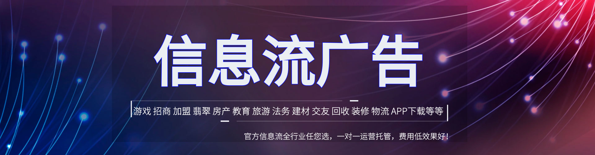 二连浩特头条信息流